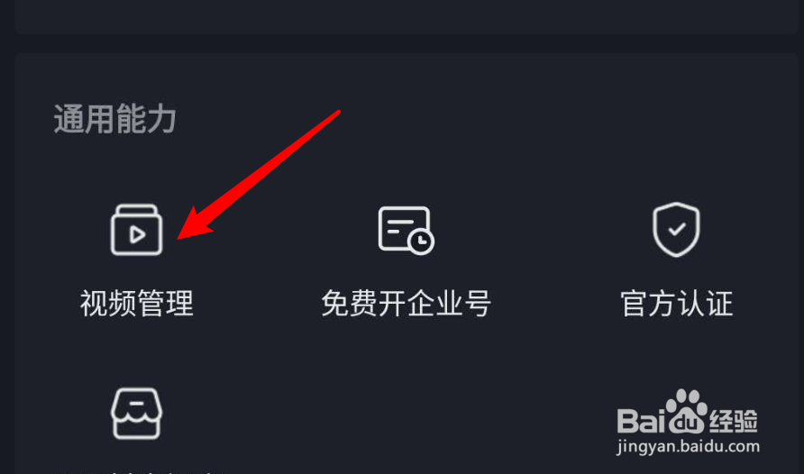 抖音如何设置视频只可让好友看到