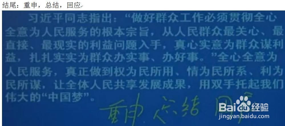 综合应用能力中案例分析和作文题练习！