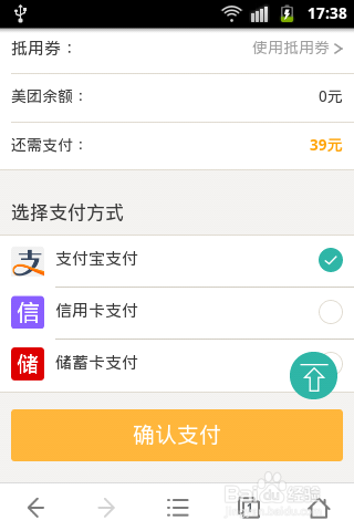 如何使用美团购物