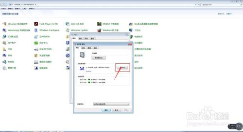 如何去电脑中查看扬声器的服务的详情？