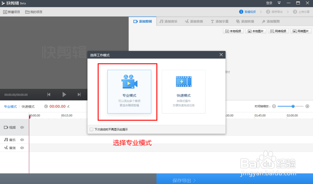 快剪辑新入门教程，快剪辑怎么用呢