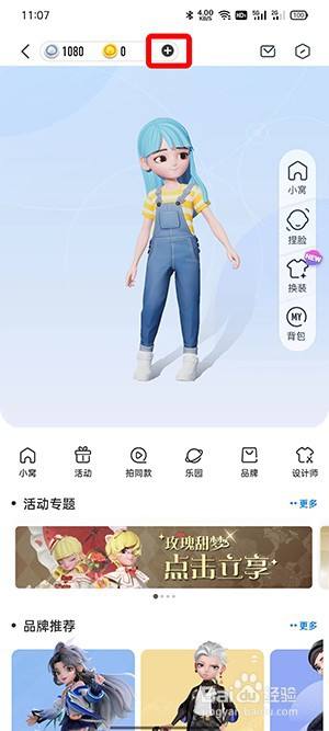 超级QQ秀金币怎么获得