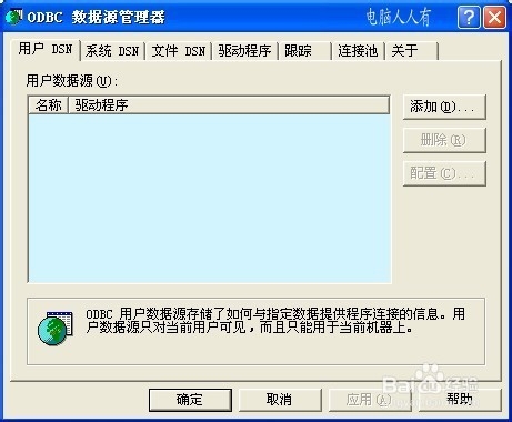 运行命令：[19]Rundll32.exe妙用④