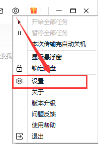 百度网盘不允许任何人加好友怎么设置