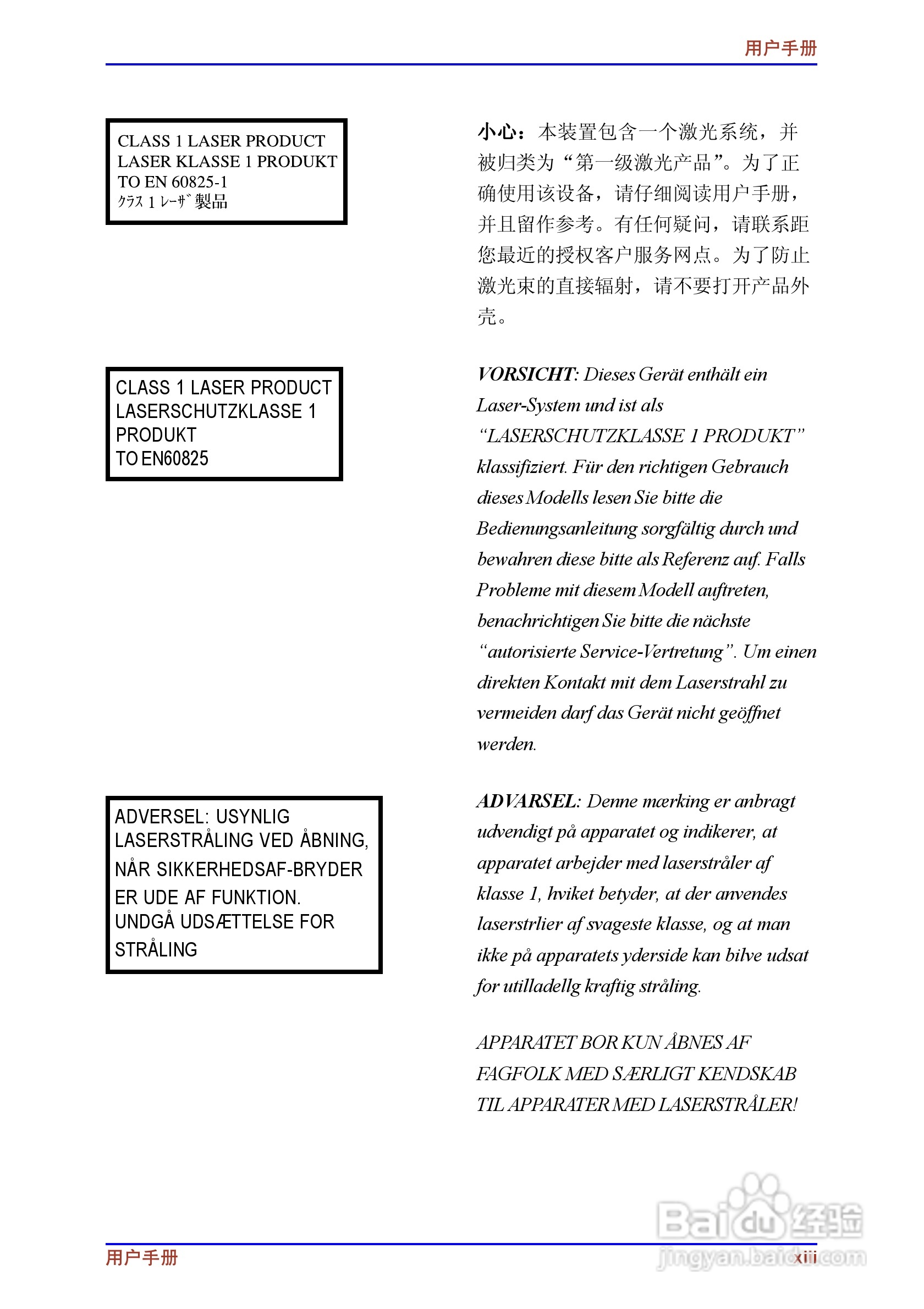 东芝Satellite Pro M19笔记本电脑使用说明书:[2]