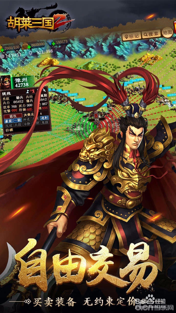 胡莱三国2哪种流派会崛起