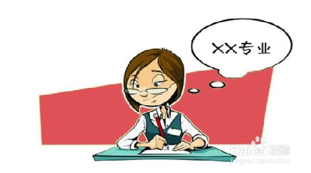 志愿应该怎样报