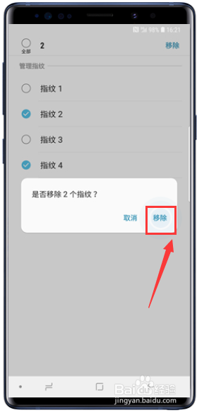 三星Galaxy Note9怎么删除已注册指纹