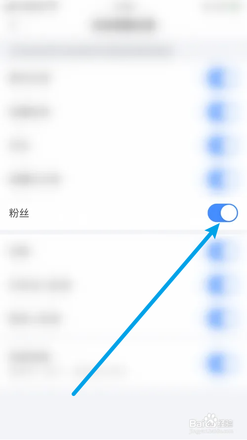 美篇怎样打开粉丝