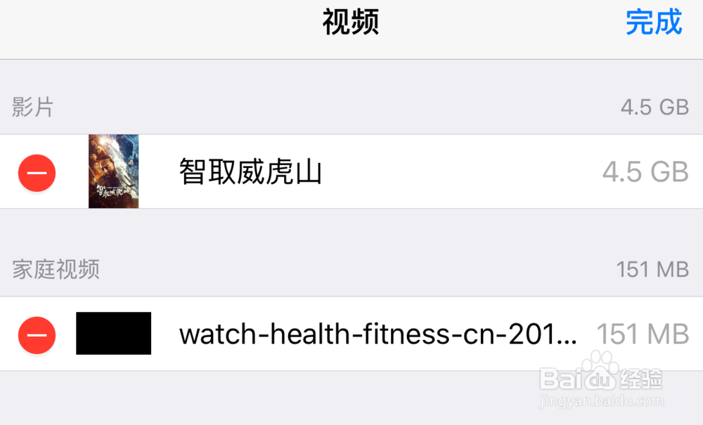 iTunes Store删除下载视频 iTunesStore删除下载
