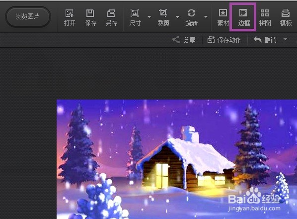 雪花状绿色图片框光影魔术手怎么做