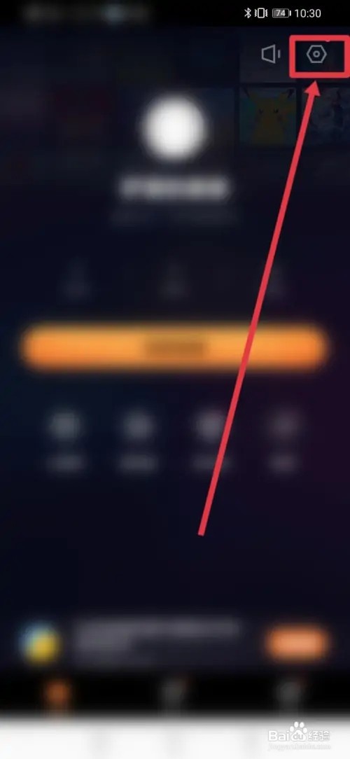 如何在快手直播伴侣关闭语音播报