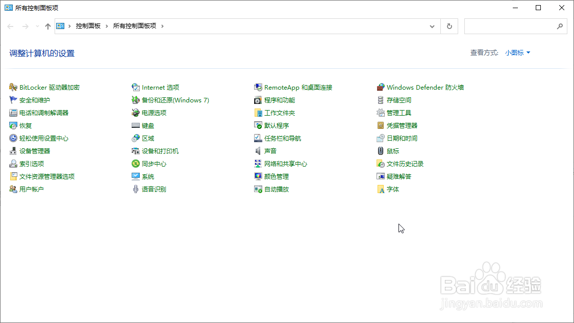 win10 怎么打开控制面板