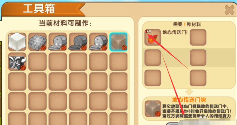 迷你世界地心传送门碎片有什么用啊，怎么用啊