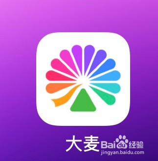 大麦怎么查看消息
