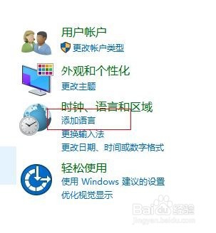 怎样添加系统语言