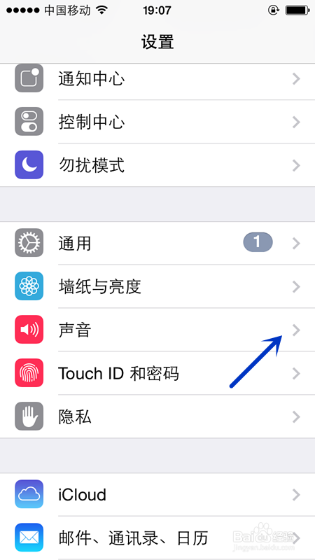 如何设置苹果手机的短信铃声