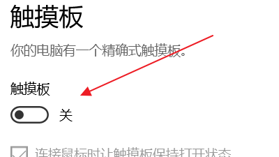 笔记本电脑触摸板失灵了怎么办