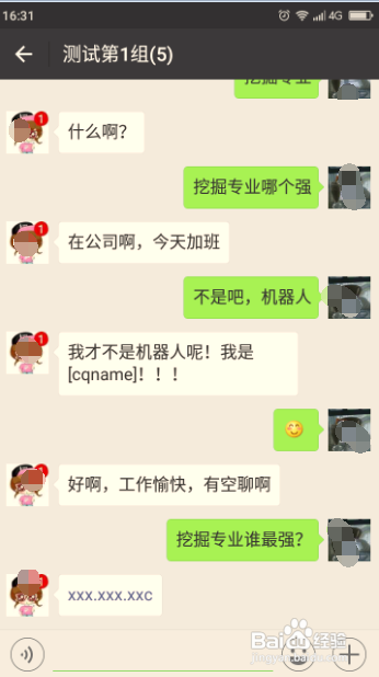 微信群太多，如何批量进行微群自动管理