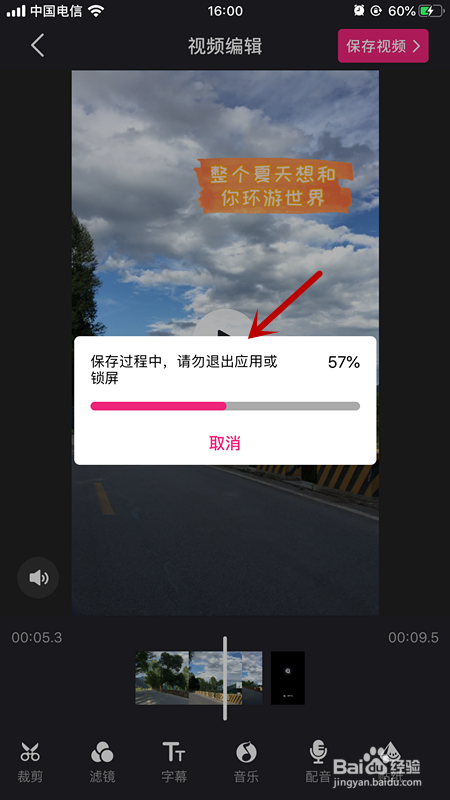 爱剪辑怎么添加字幕