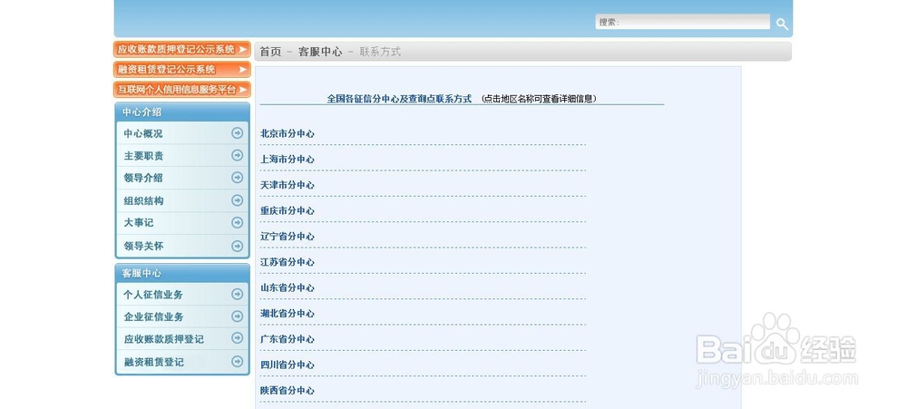 个人信用如何查询