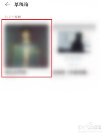 网易云音乐怎么删除K歌草稿箱内的作品