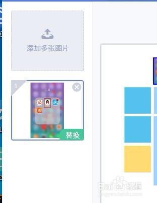 如何用美图秀秀给图片做出心形拼图效果