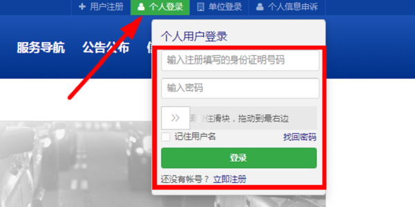 科目一考试成绩怎么查询