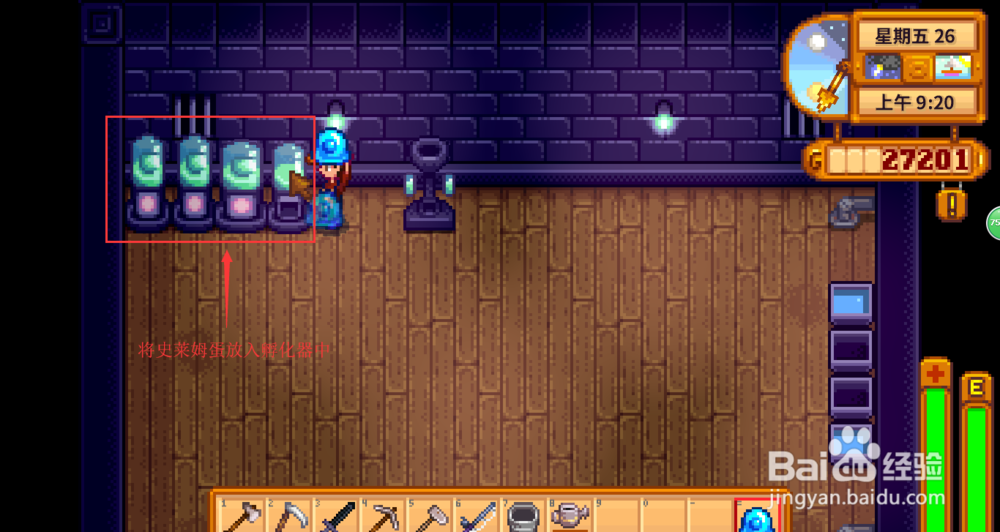 星露谷物语史莱姆农场有什么用 史莱姆屋怎么建