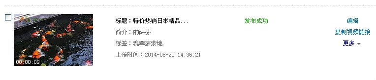 淘宝制作上传主图视频教程全解