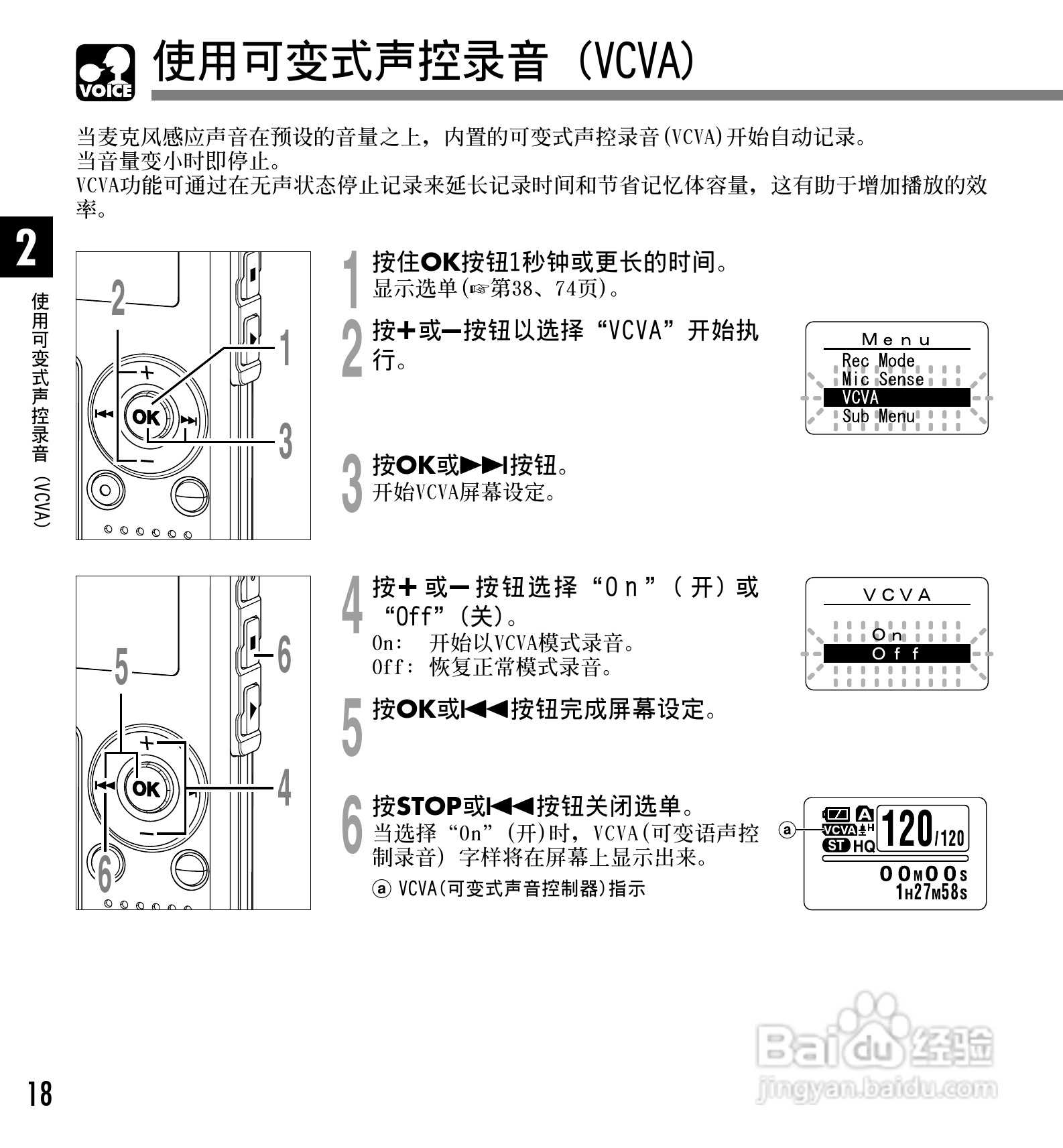 奥林巴斯录音笔WS-310M型使用说明书:[2]