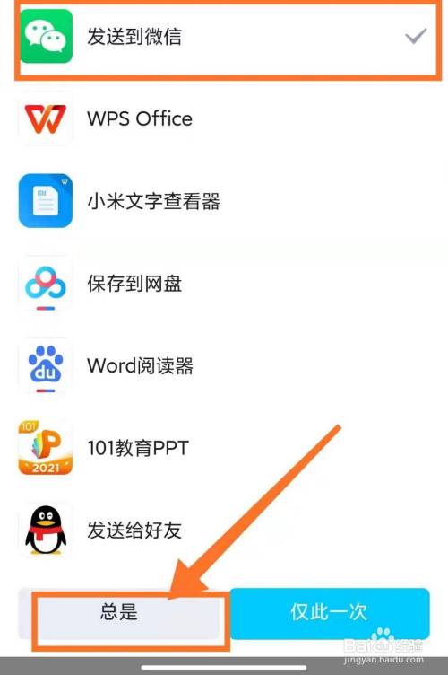如何分享QQ群里的文件到微信