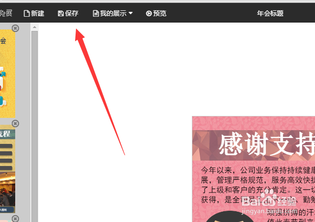 免费微信电子喜帖制作