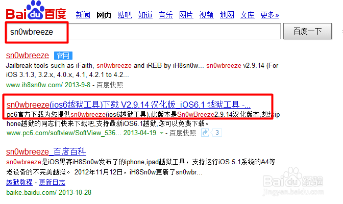 DFU模式怎么进入