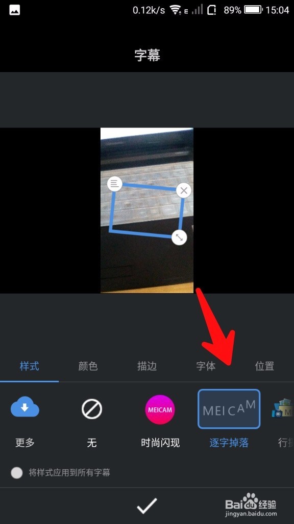 美摄怎样给视频添加字幕