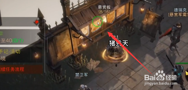 暗黑破坏神不朽悬赏任务攻略