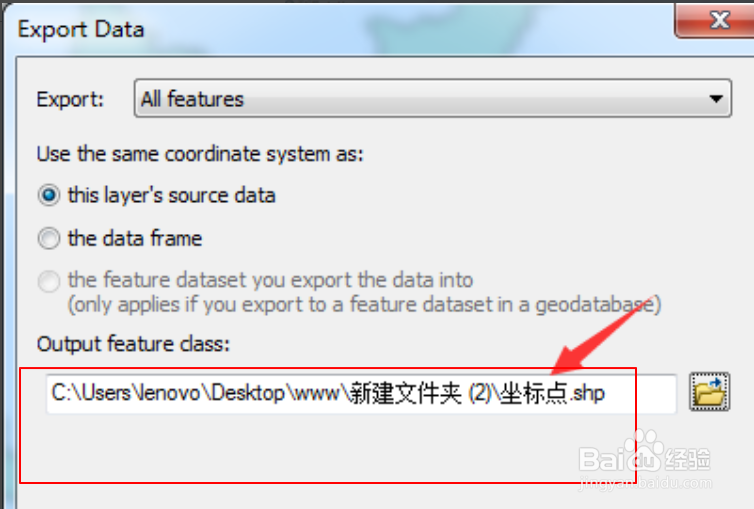 怎么把Excel中的坐标导入Arcgis文件