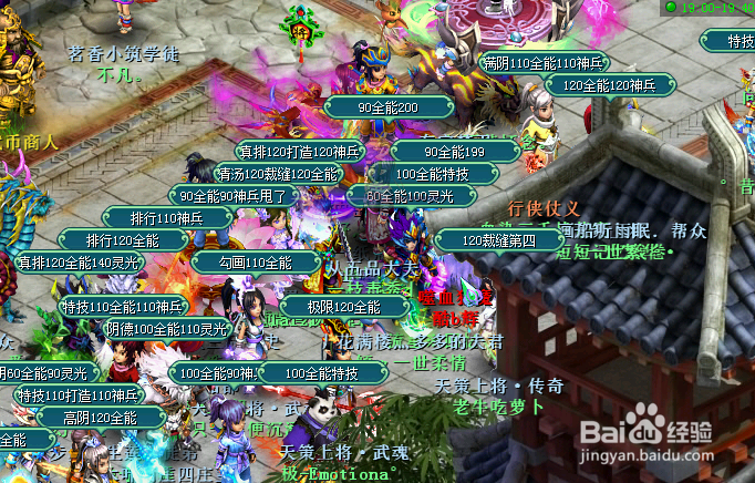 神武平民赚取信誉金币的方法