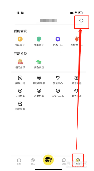 闲鱼的下载图片质量功能在哪里设置？