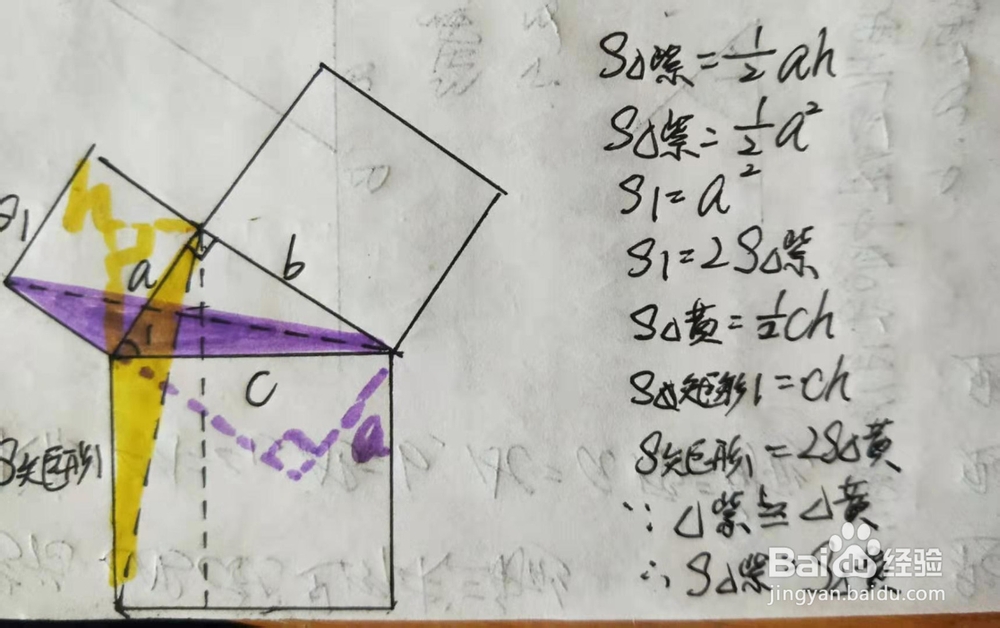 勾股定理的几何证法