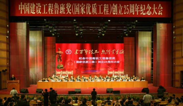 2021年鲁班奖什么时候出结果