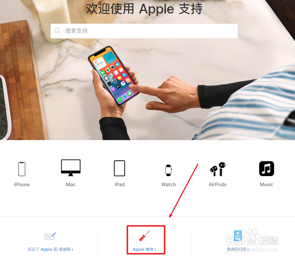 苹果电脑屏幕被压到花屏怎么办