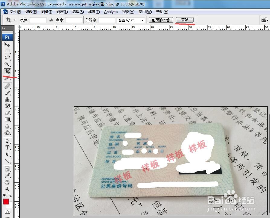 手机拍照的身份证怎么调成电子档复印件