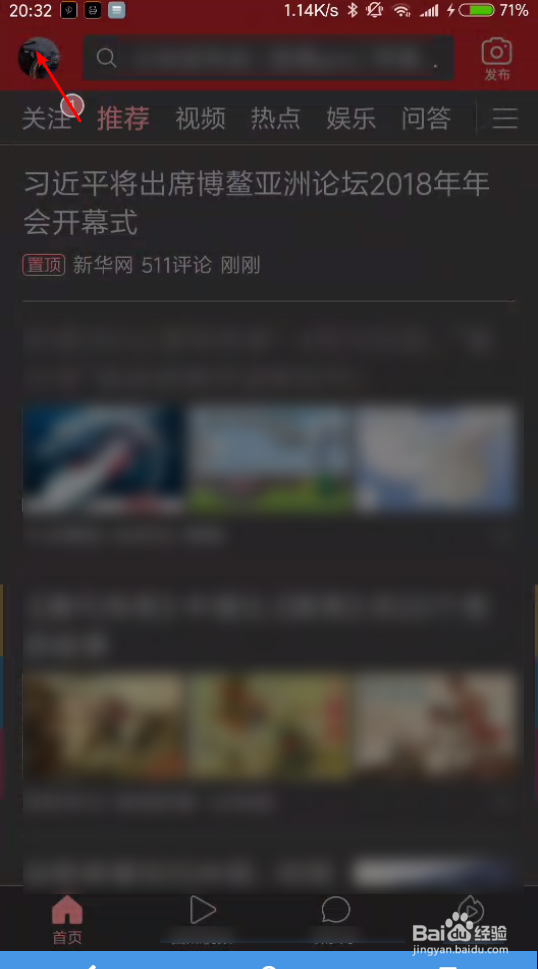 今日头条怎么注销账号