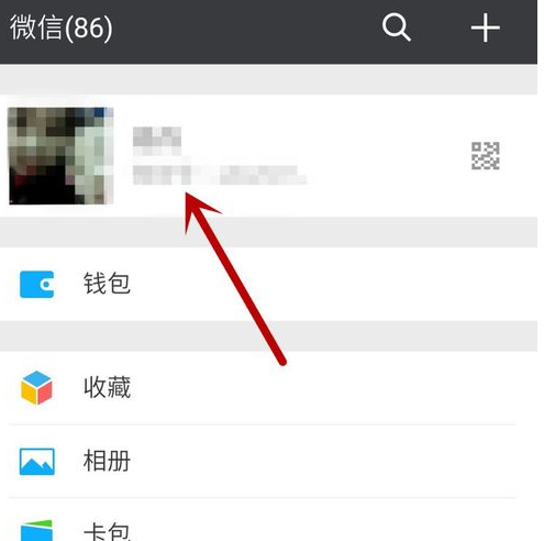 微信上如何修改显示地址