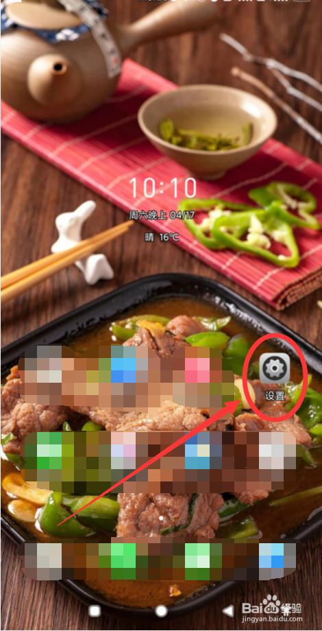 小米6x手机如何打开