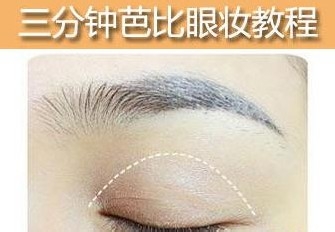打造粉嫩芭比电眼妆 只需7步骤