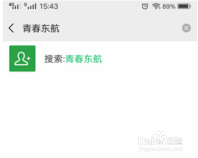 如何通过微信查询东方航空航班动态？