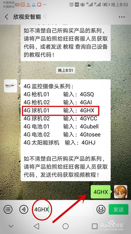欣视安监控安装步骤