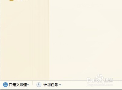 如何让迅雷下载不影响电脑速度